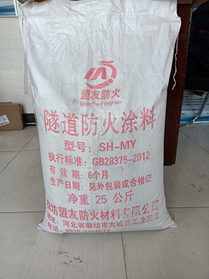 隧道防火涂料直銷