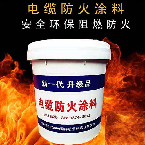 電纜防火涂料應(yīng)用